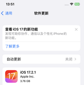 横沥镇苹果15维修站分享如何更新iPhone15的Safari浏览器 