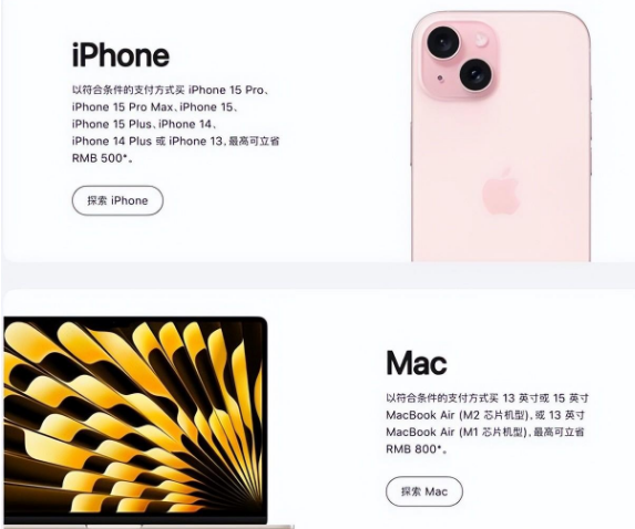 横沥镇苹果15维修店iPhone 15降价后能退差价吗 