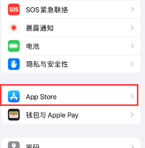 横沥镇苹果15维修中心如何让iPhone15APP自动更新 