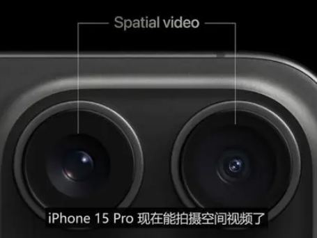 横沥镇苹果15pro维修iPhone15Pro拍的空间视频在哪里看