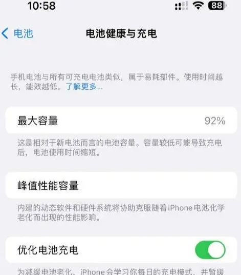 横沥镇苹果14换电池中心分享iPhone14电池健康度下降过快怎么办