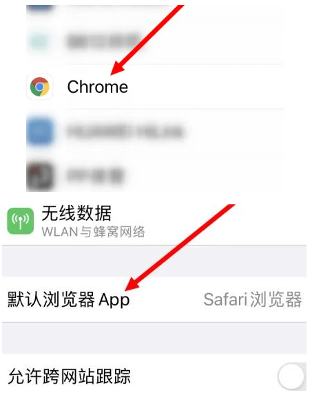 横沥镇横沥镇苹果维修服务iPhone如何把safari浏览器换成chrome浏览器