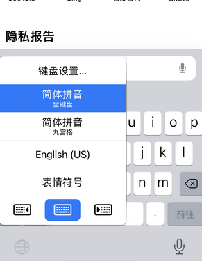 横沥镇苹果14维修店分享iPhone14如何快速打字