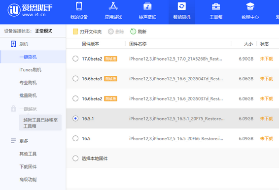 横沥镇苹果售后维修分享iPhone提示无法检查更新怎么办