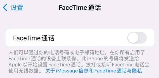 横沥镇苹果维修服务分享如何躲避FaceTime诈骗 