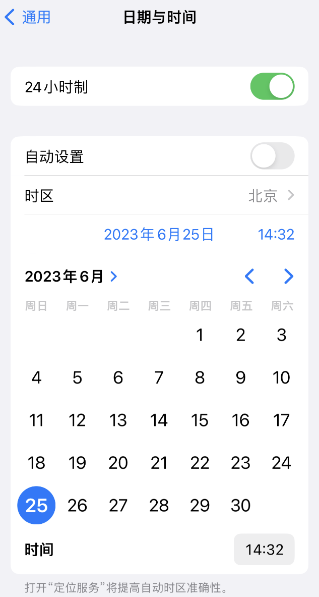 横沥镇苹果维修服务分享如何在iPhone上设置节假日闹钟 